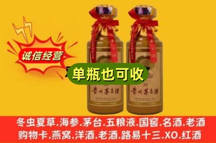 承德平泉市上门回收30年茅台酒